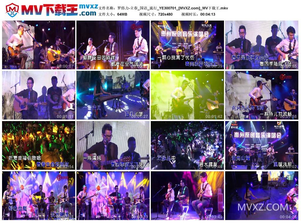 罗伟力-立春_国语_流行_YE300701